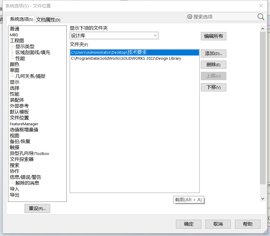 solidworks修改实体尺寸